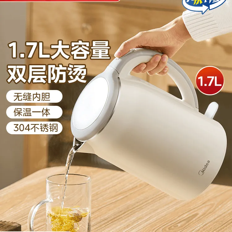 美的电热水壶家用大容量电热保温一体烧水壶316L不锈钢食品级水壶