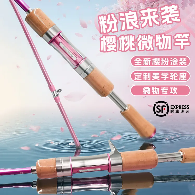 祺云樱桃微物马口路亚竿灵敏高感轻量ul超软溪流白条弹射路亚竿