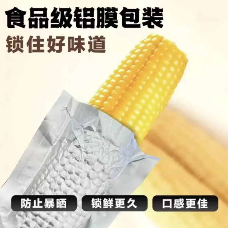 【试吃5根】2025年东北头茬黄糯玉米软糯香粘整箱12根7.5-8斤