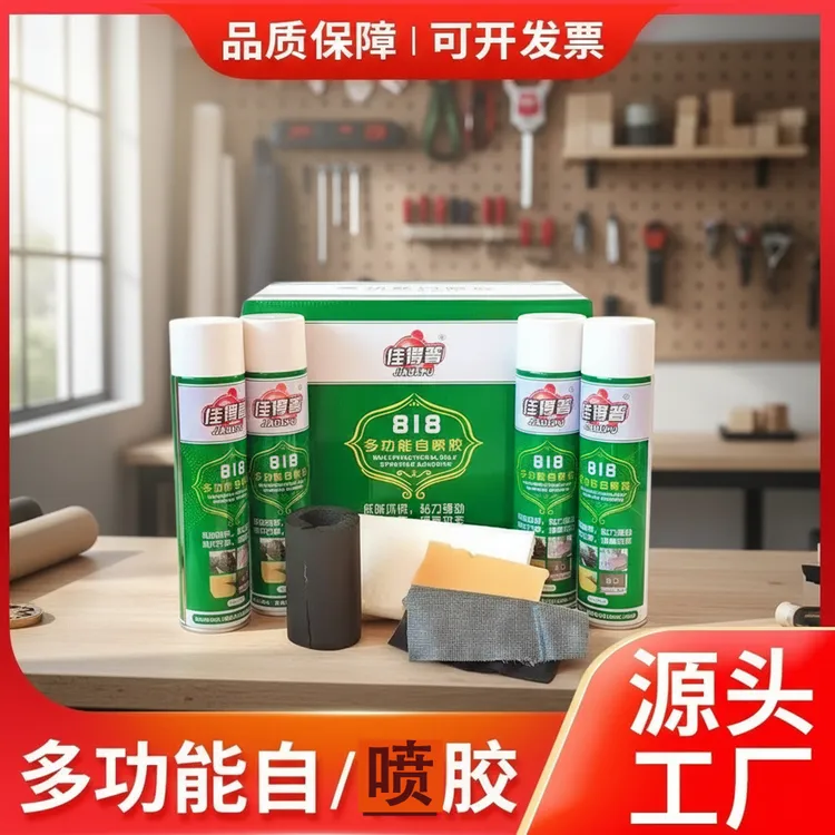 环保强力无味地毯婚庆喷胶结婚专用胶水喷雾多功能自喷海绵隔音棉