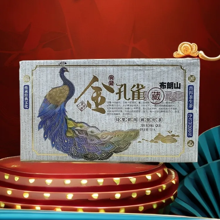 【茶厂直供】拍一发八 2023年布朗山——金孔雀普洱生茶 200克一砖 