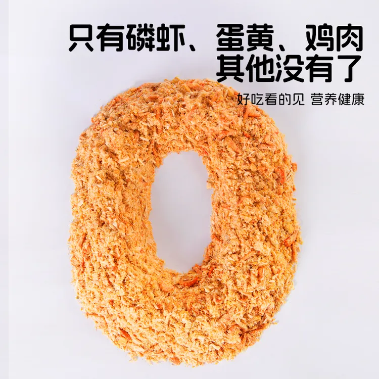 猫狗零食拌粮肉松鸡肉南极磷虾原切蛋黄宠物