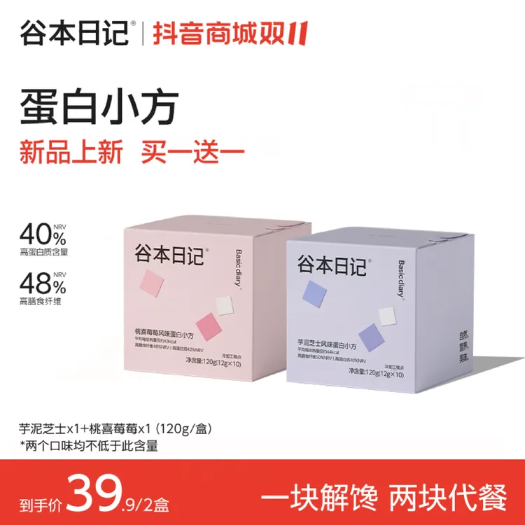 谷本日记蛋白小方蛋白棒运动健身代餐营养高蛋白膳食纤维饱腹感S