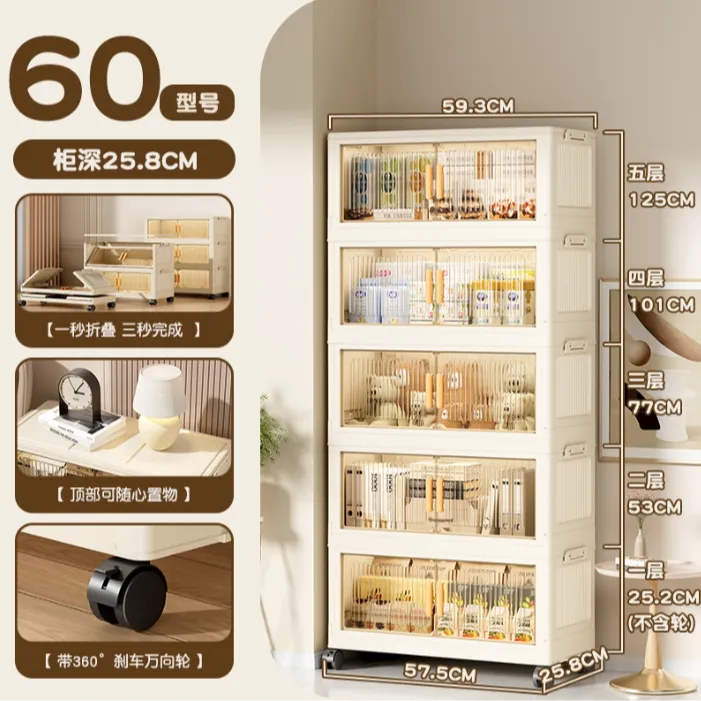 【60面宽】简约客厅可折叠玩具通用收纳柜透明磁吸双开门塑料柜