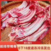 农家土猪排骨 多肉散养黑猪 前排带脊骨到手4.8-5斤部分排骨会切断 小骨配重 不试吃