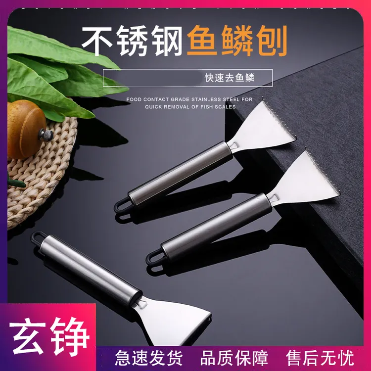 玄铮-不锈钢鱼鳞刨刀刮鳞器带挂钩厨房小工具手动打鳞刮鱼杀鱼器