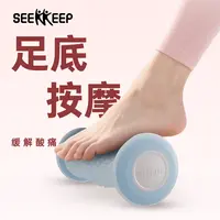 寻奇/ 足底按摩滚轮家用缓解酸痛小腿滚轴肌肉放松筋膜球