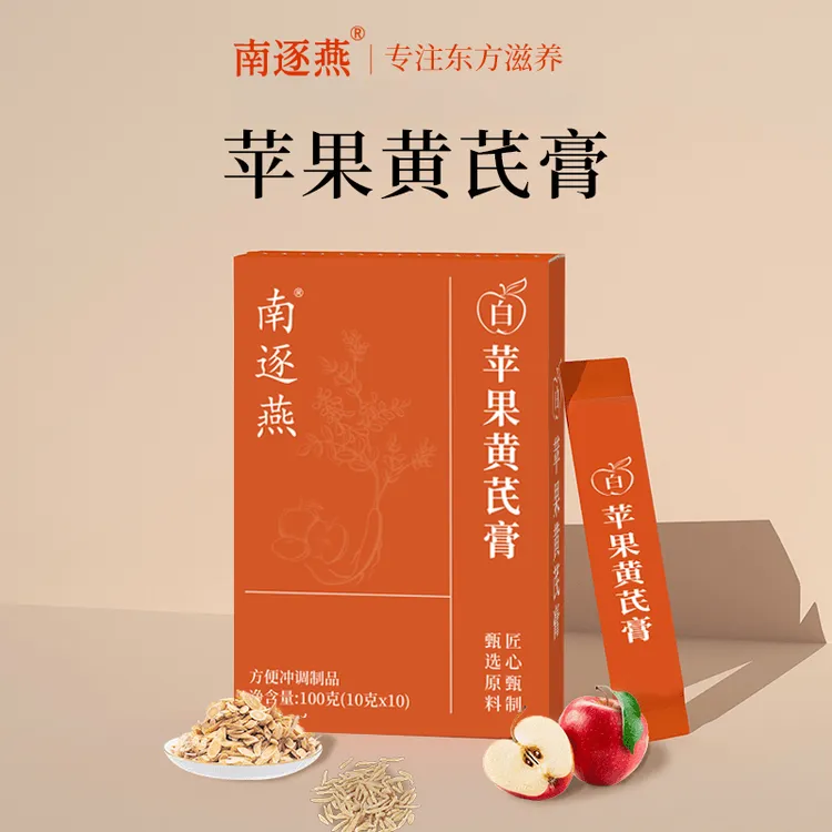 【数量改5下单】东方滋养苹果黄芪膏苹果麦冬黄芪水免煮中式养生TL商品图