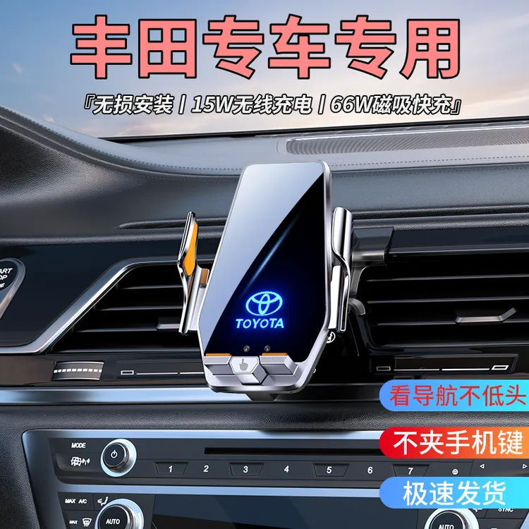 丰田卡罗拉雷凌凯美瑞亚洲龙汉兰达荣放专车专用手机车载支架导航