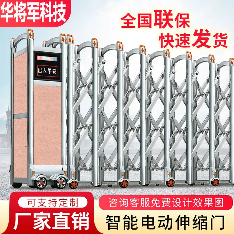华将军智能电动伸缩门工地学校工厂智能伸缩全自动遥控铝合金大门
