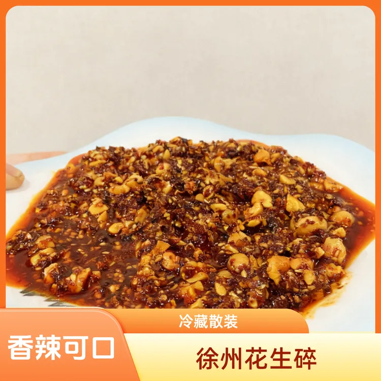 徐州睢宁特产花生碎辣椒油凉菜凉菜煎饼搭配椒子盐芝麻盐