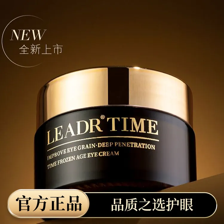 【正品】法国兰冠护抗皱眼霜细纹眼袋黑眼圈眼周细纹提亮紧致抗初老