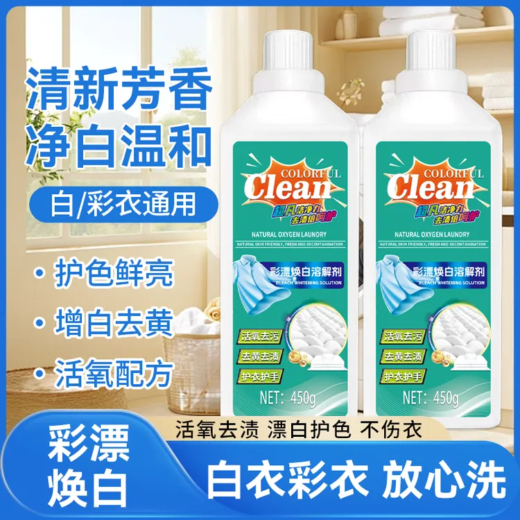 彩漂洗衣液衣白净去渍有氧泡洗液深层去污持久留香家用装