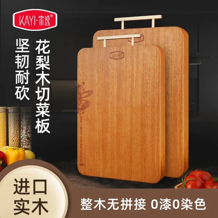 家逸花梨木整木菜板家用砧板实木防霉大号切菜粘板刀板案板