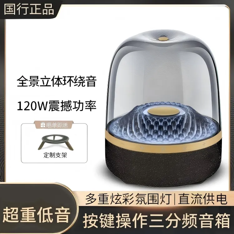 轻奢琉璃 MASX 升级款蓝牙音箱超重低音居家桌面便携氛围灯音响