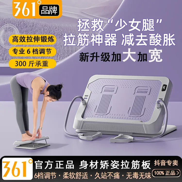 361°【加大款】拉筋板斜踏板辅助练腿神器练小腿健身器材家用拉筋器商品图