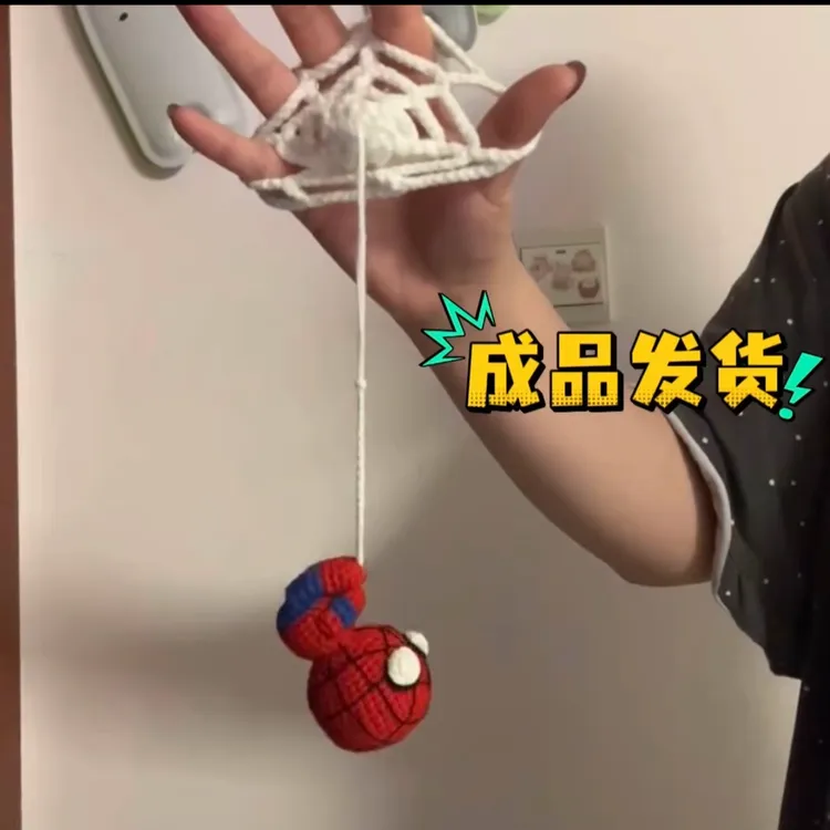 现货【成品蜘蛛侠】蜘蛛侠钩织针织毛线材料包玩具挂件创意礼品礼物