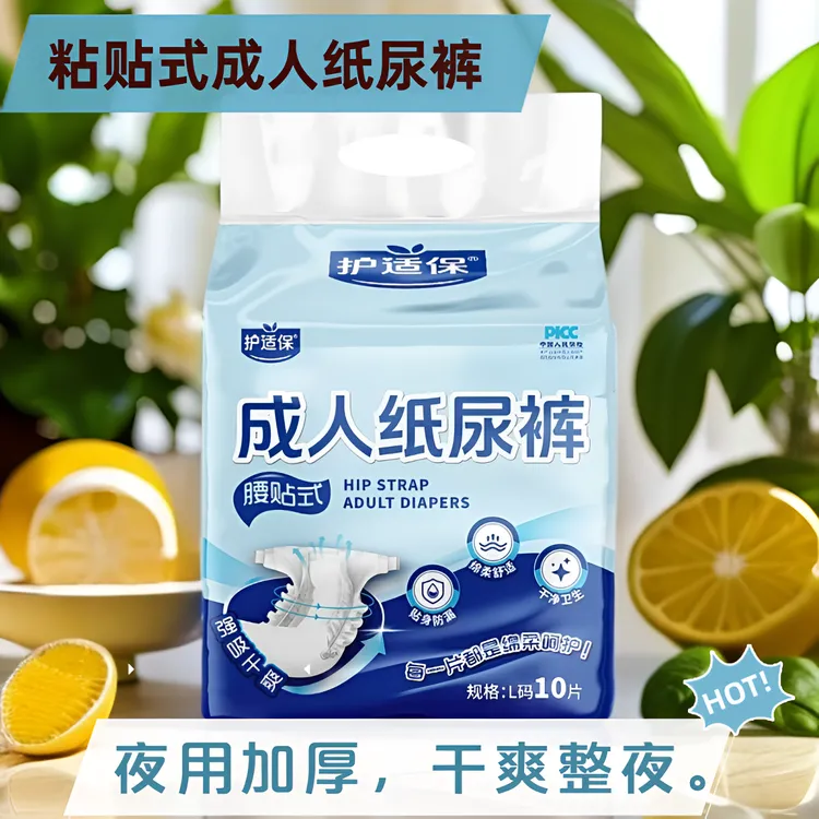 护适保加厚老人纸尿裤夜用粘贴式产妇中老年人尿不湿加大绵柔干爽