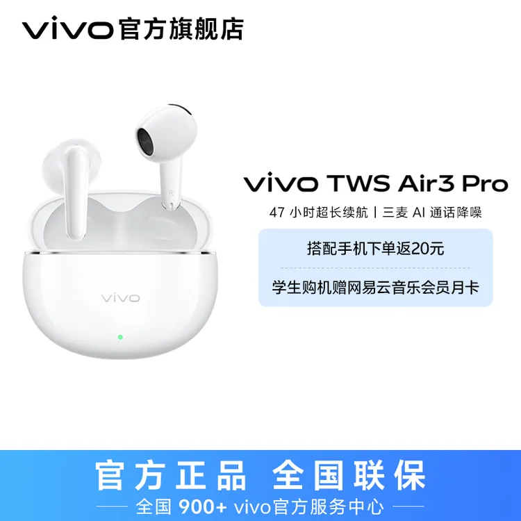 【新品】vivo TWS Air3 Pro无线音乐蓝牙耳机适用于苹果小米华为