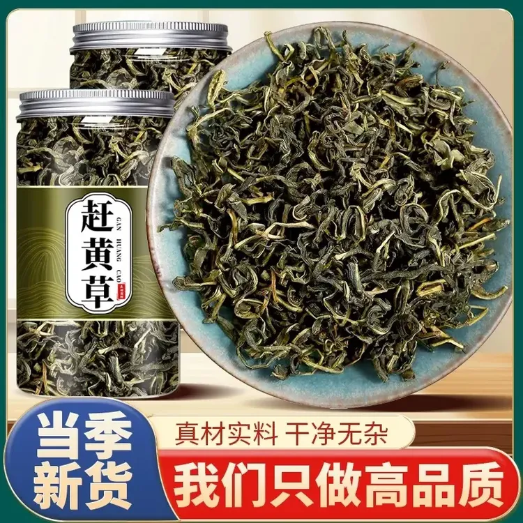 赶黄草中药材新货四川古蔺赶黄草叶杆泡水丈亭草枸杞新货天然无硫