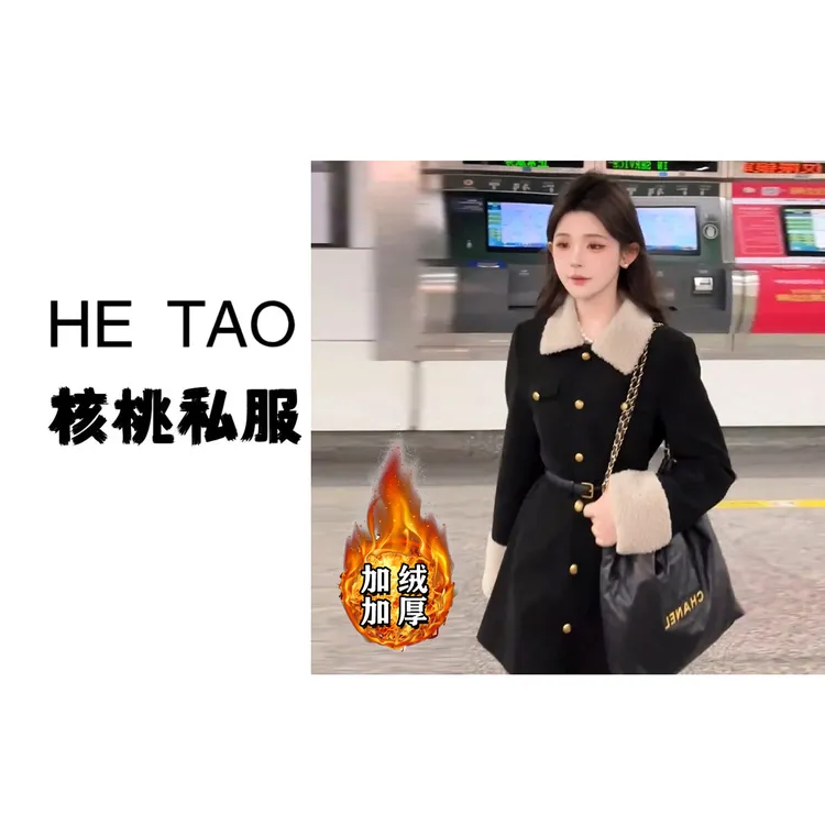 【核桃专属】【加绒加厚】法式小香风女2025冬新收腰时尚连衣裙2920