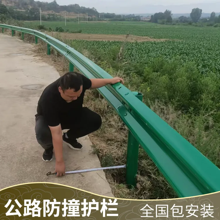 波形梁护栏道路安全防护栏杆乡村公路高速国道县道波纹钢板隔离栏