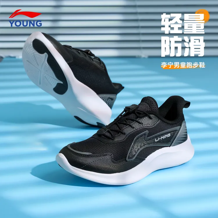 李宁儿童运动鞋男女大童轻便软底透气低帮跑鞋青少年百搭时尚童鞋