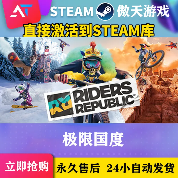 极限国度联机版  steam全球区 全DCL  账号