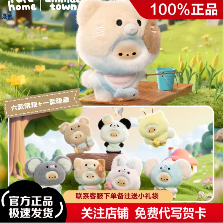 pupuhome馒头猫搪胶盲盒动物小镇系列毛绒挂件可爱摆件礼物
