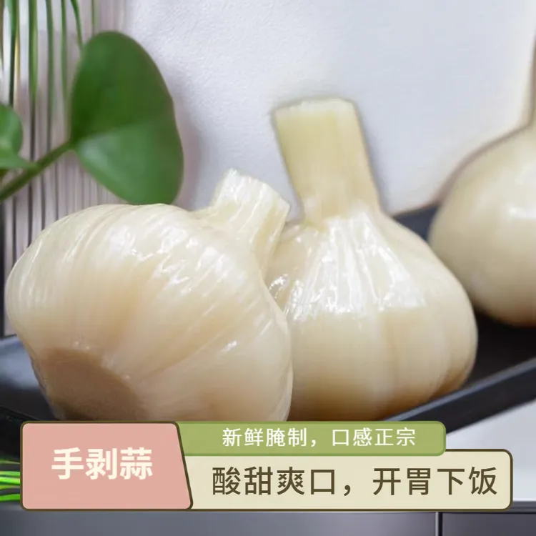 【到手2袋】手剥蒜酸甜脆爽口糖醋蒜大蒜头下饭