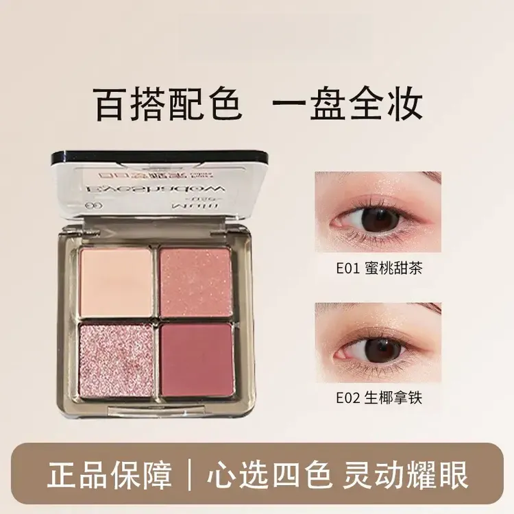 官方正品白日梦防水四色盘大地珠光爆闪亮片大地色眼影学生哑光