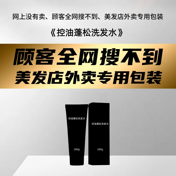 【40瓶有赠品】控油蓬松洗发水 清爽 大牌香水味商品图