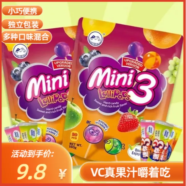 双拼口味果汁棒棒糖独立包装儿童学生口味混合网红零食棒棒糖