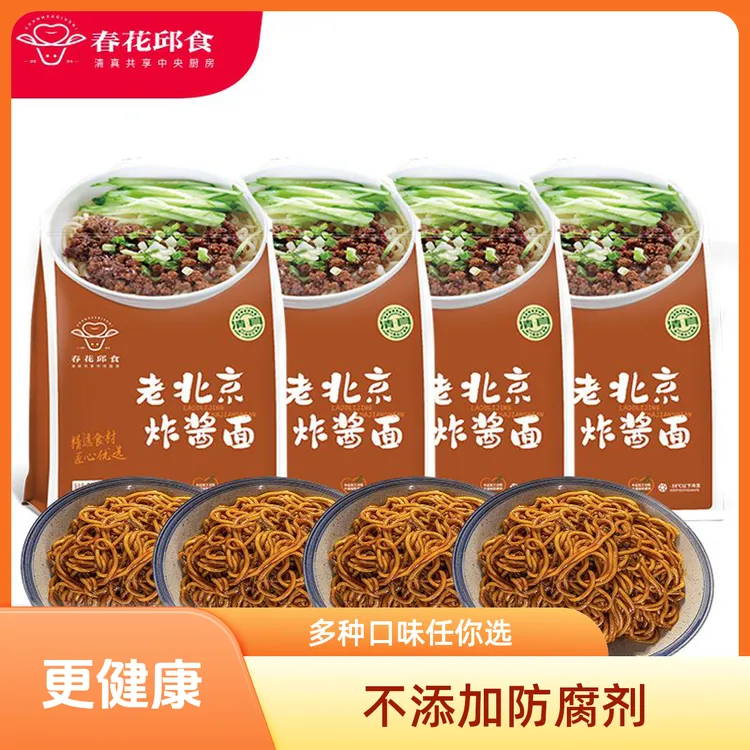清真多口味浓郁汤面拌面牛肉面三分即食便捷生活好搭档中秋好物