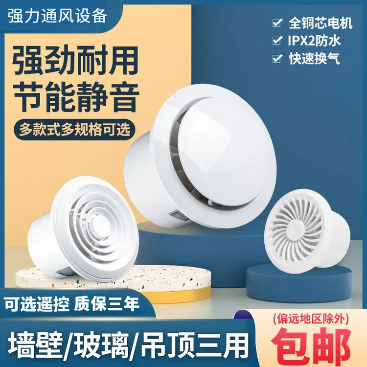 排气扇卫生间静音换气扇墙壁式浴室厨房抽风机排风扇强力圆形家用