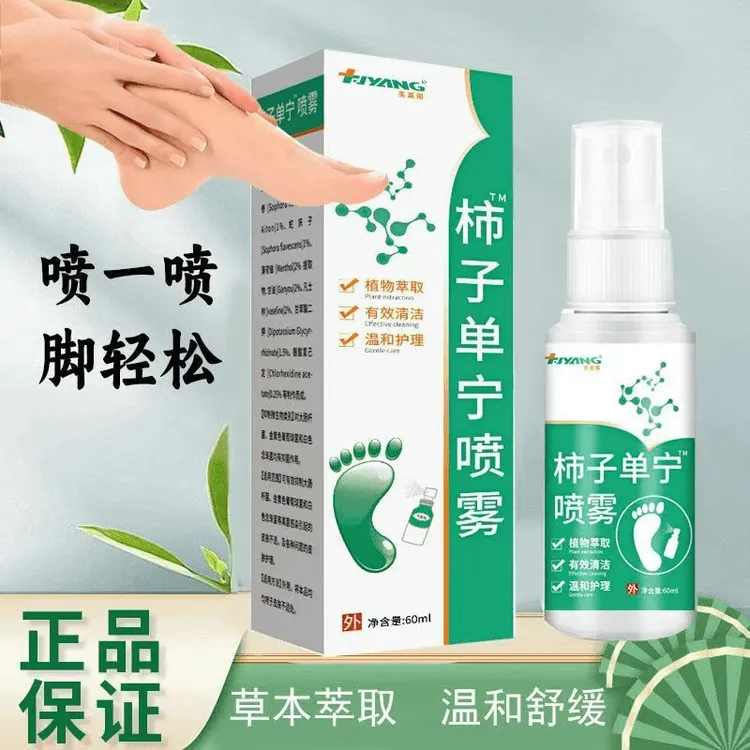 【官方正品】净舟ACH柿子单宁净味舒爽喷雾抑菌除臭抑制脚部出汗