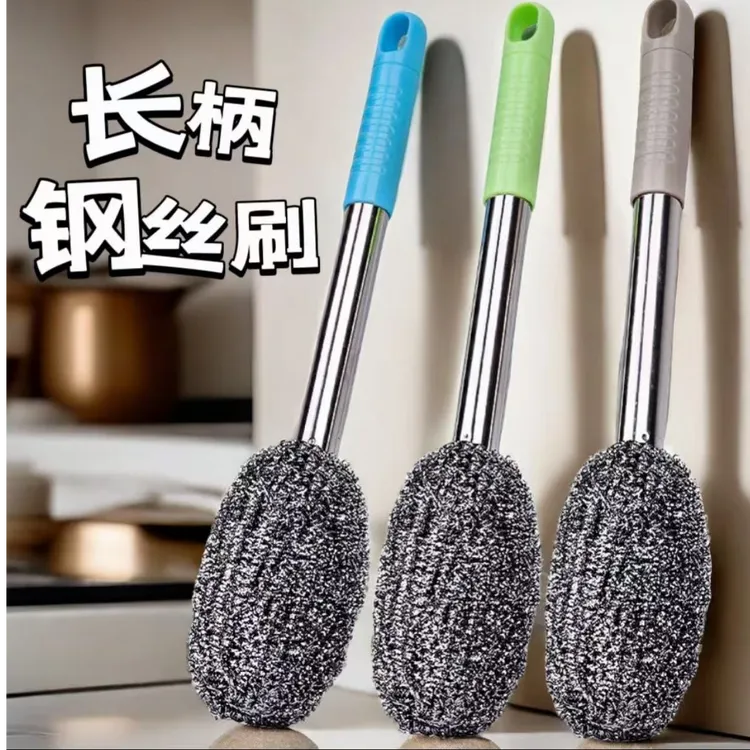 长柄不锈钢锅刷鋼丝球刷子长杆厨房洗锅洗碗家用不掉渣刷洗锅刷