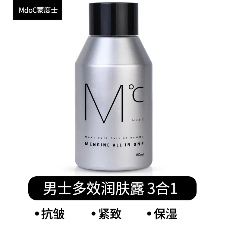 蒙度士男士专用抗皱精华液三合一保湿紧致爽肤水保湿乳液护肤品商品图