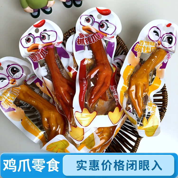 支持试吃抓钱鸡爪鸡脚软骨酸辣脆爽休闲解馋解馋晚上必备充饥食品
