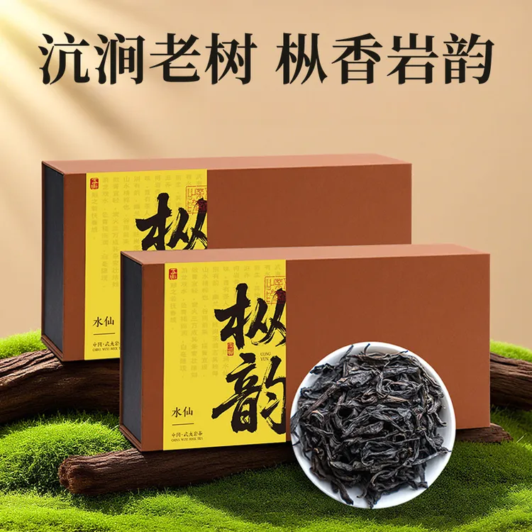五虎枞韵水仙茶福建岩茶乌龙茶茶叶礼盒装送礼