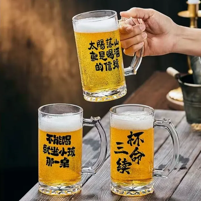 啤酒杯500ml印花创意酒杯加厚刻字个性玻璃杯大容量烧烤店扎啤杯