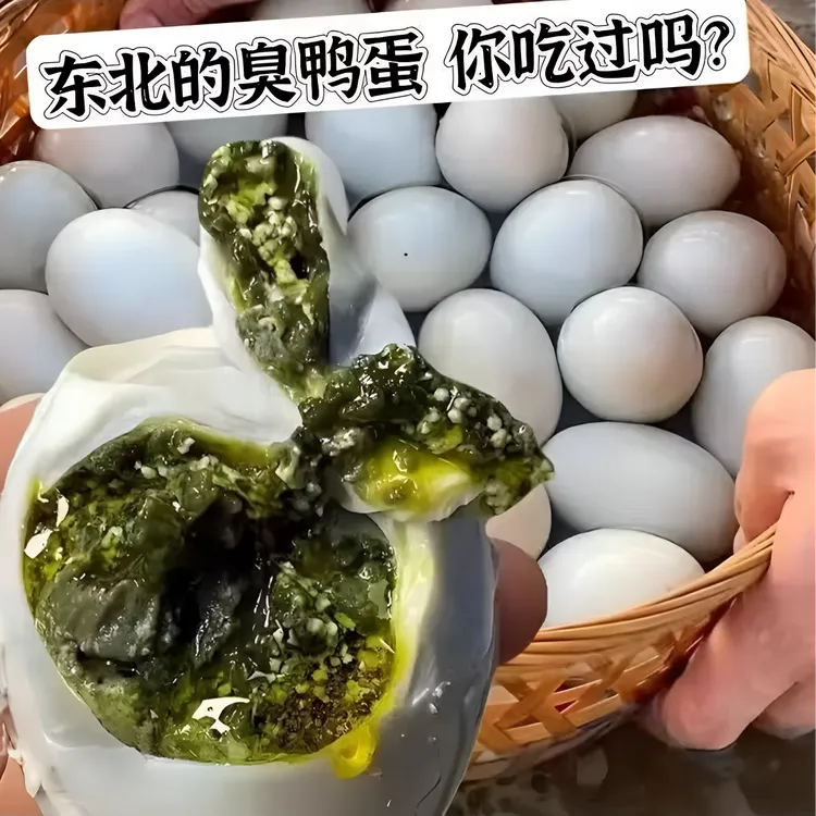 【批发30枚】正宗黄起沙流油腌山东微山湖臭臭鸭蛋测评臭鸭蛋正宗
