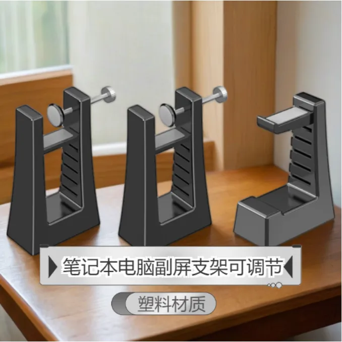 通用笔记本侧立电脑支架副屏竖立托架可调节撑架宿舍桌面支架