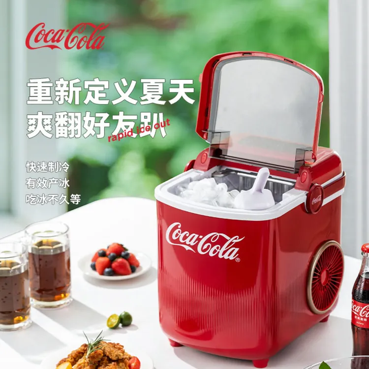 COCA COLA/可口可乐制冰机快速制冰可出9颗子弹冰夏日必备
