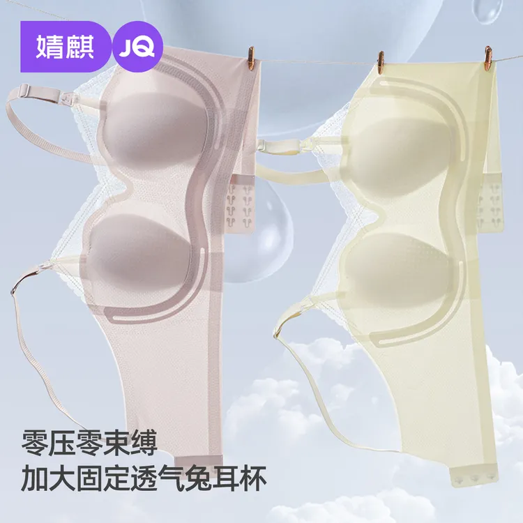 【兔耳杯】婧麒哺乳内衣夏季薄款产后喂奶专用孕妇内衣聚拢防下垂