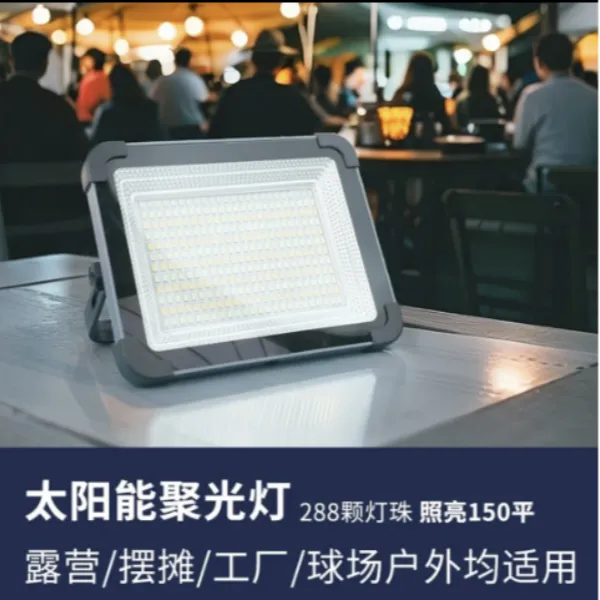 太阳能灯超亮8000W户外庭院灯露营钓鱼充电应急LED灯usb手机充电