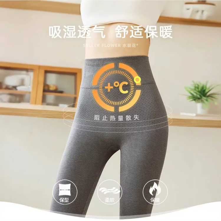 水靓花2025新款绵羊毛秋冬女士打底裤高腰秋裤保暖裤修身显瘦紧身