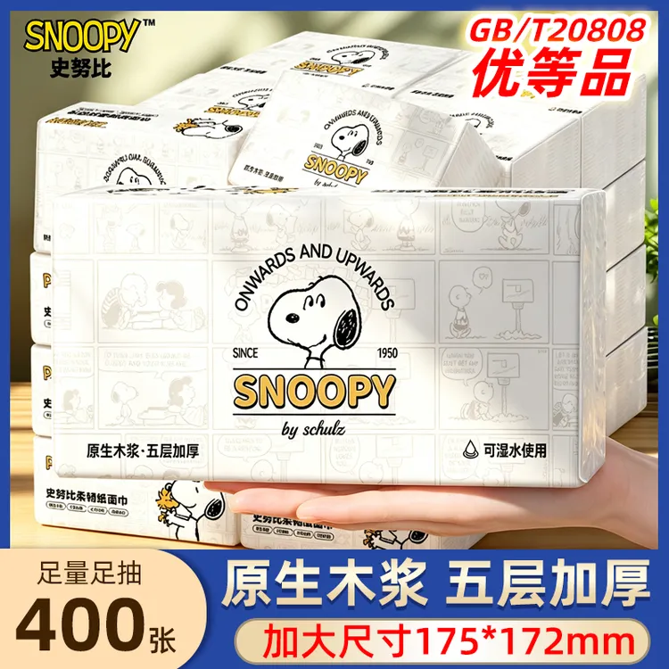 Snoopy/史努比漫画抽纸原生木浆5层纸巾加厚加大囤货装可湿水纸抽