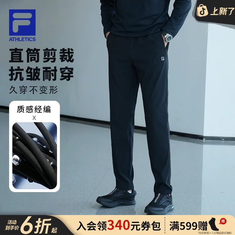 【弹力质感经编】Fila/斐乐男秋季流光风弹力休闲运动裤A11M531608F