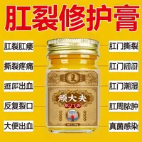 【香港大药房】肛裂愈合膏肛门撕裂便血肿屁眼疼痛瘙痒潮湿灼热肿痛
